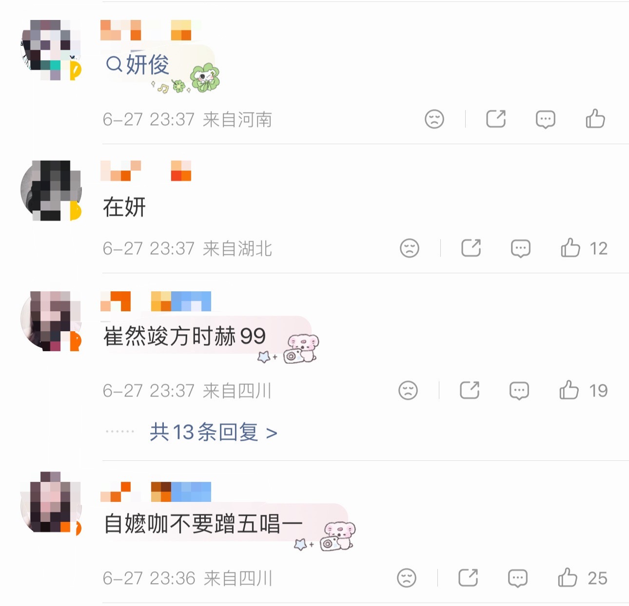 宁艺卓在此给崔然竣拉郎中网页链接