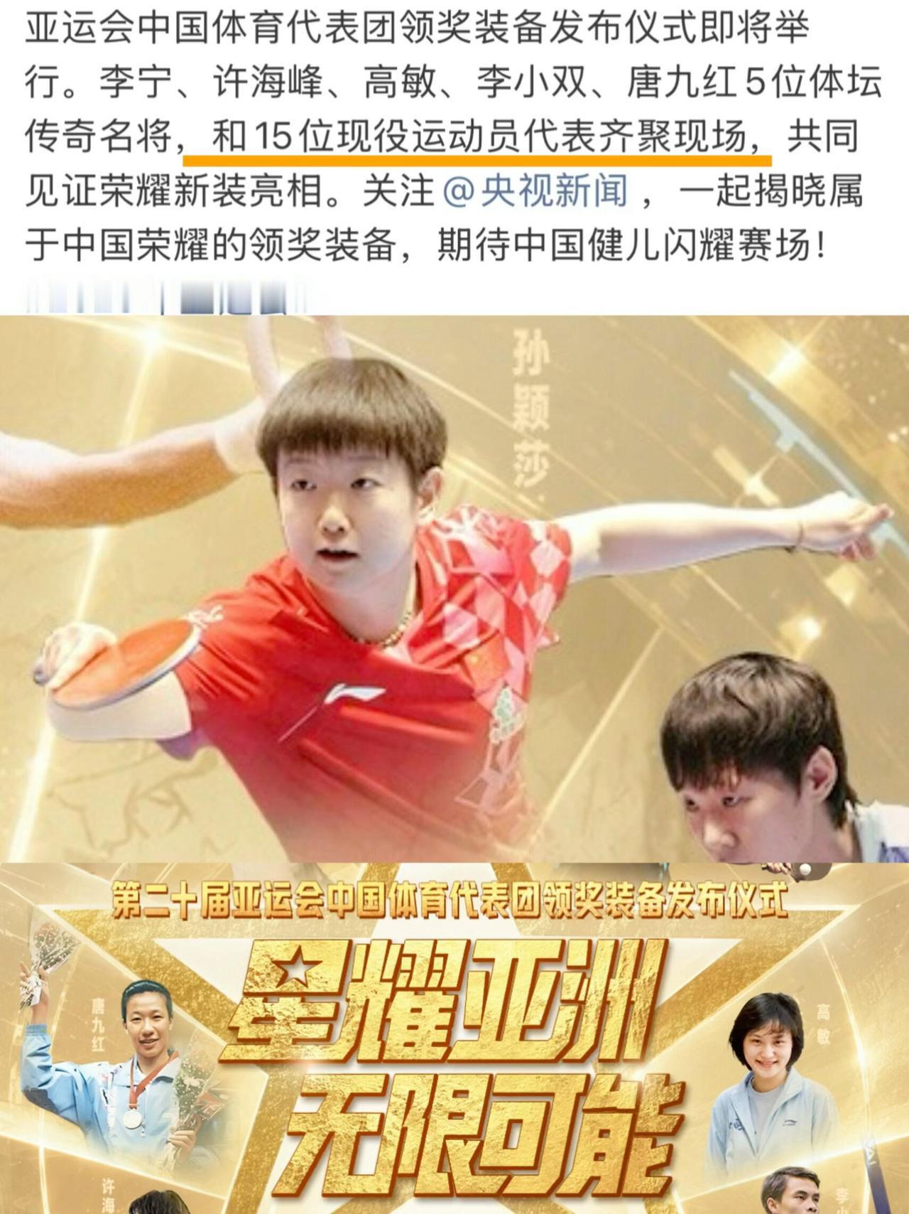 莎莎、曼昱又要一起领奖了，这就是所谓的海产姐妹花，真的是实力，这是真的好耀眼的俩