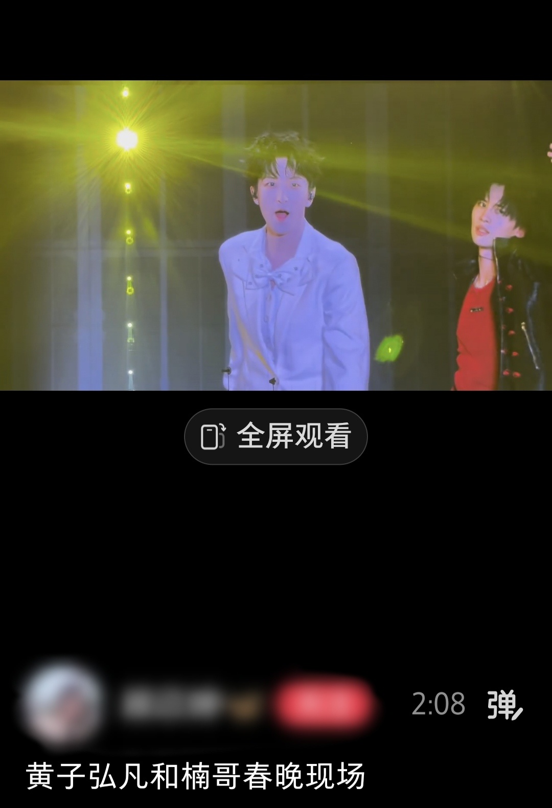随手一刷全是夸夸 孩子就这样线下即吸粉黄子弘凡 ​​​