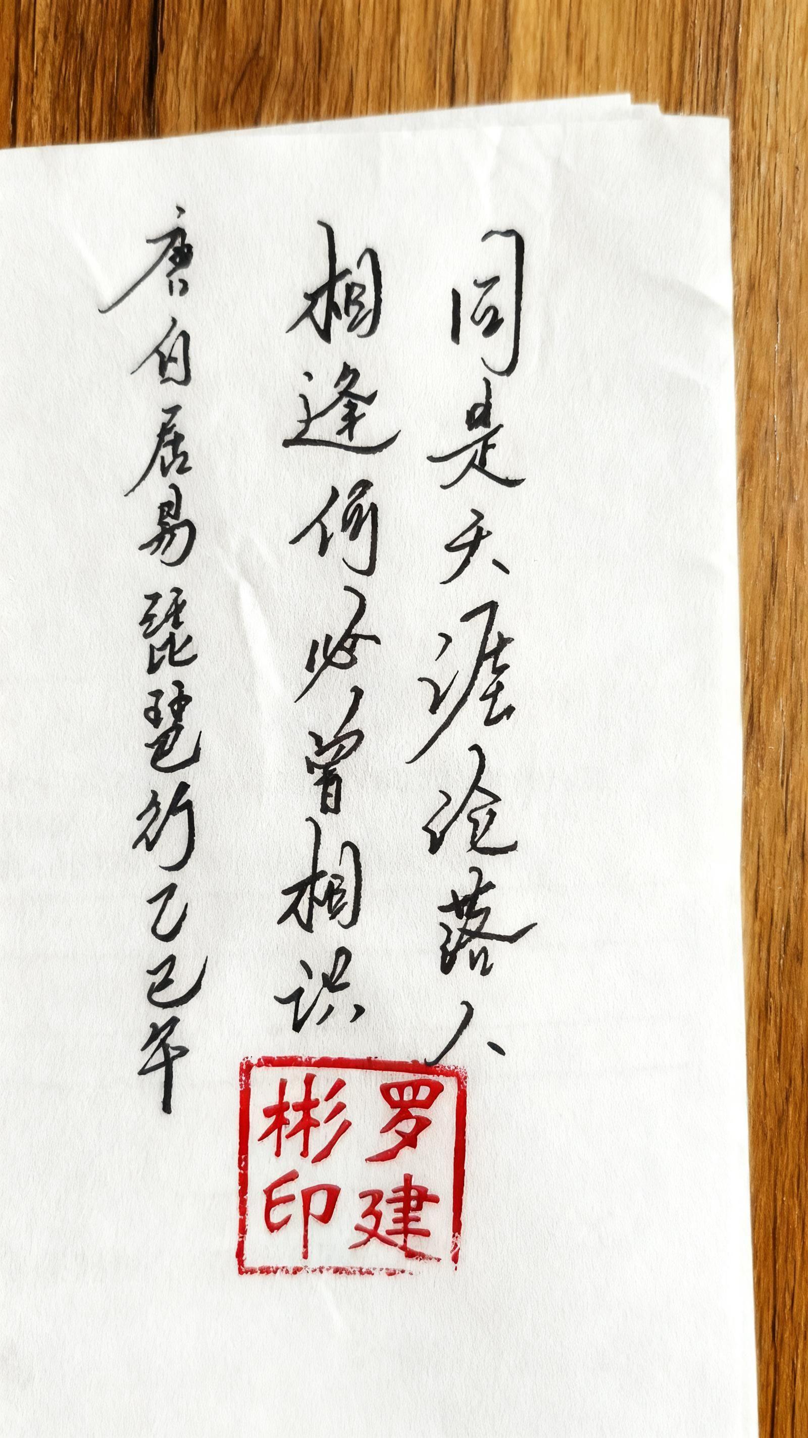 唐·白居易《琵琶行》节选