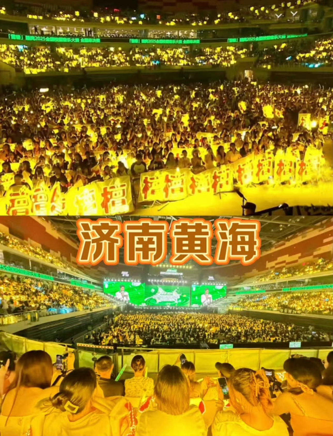 今年最后两次见面机会了！一年七次黄海给他！ 