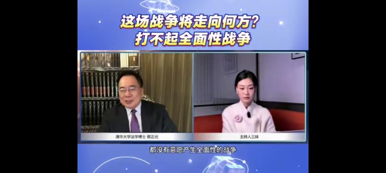 蔡正元预测伊朗战争长短，几个星期结束。
但是蔓延周期几年都不会停止，也许成为胡赛