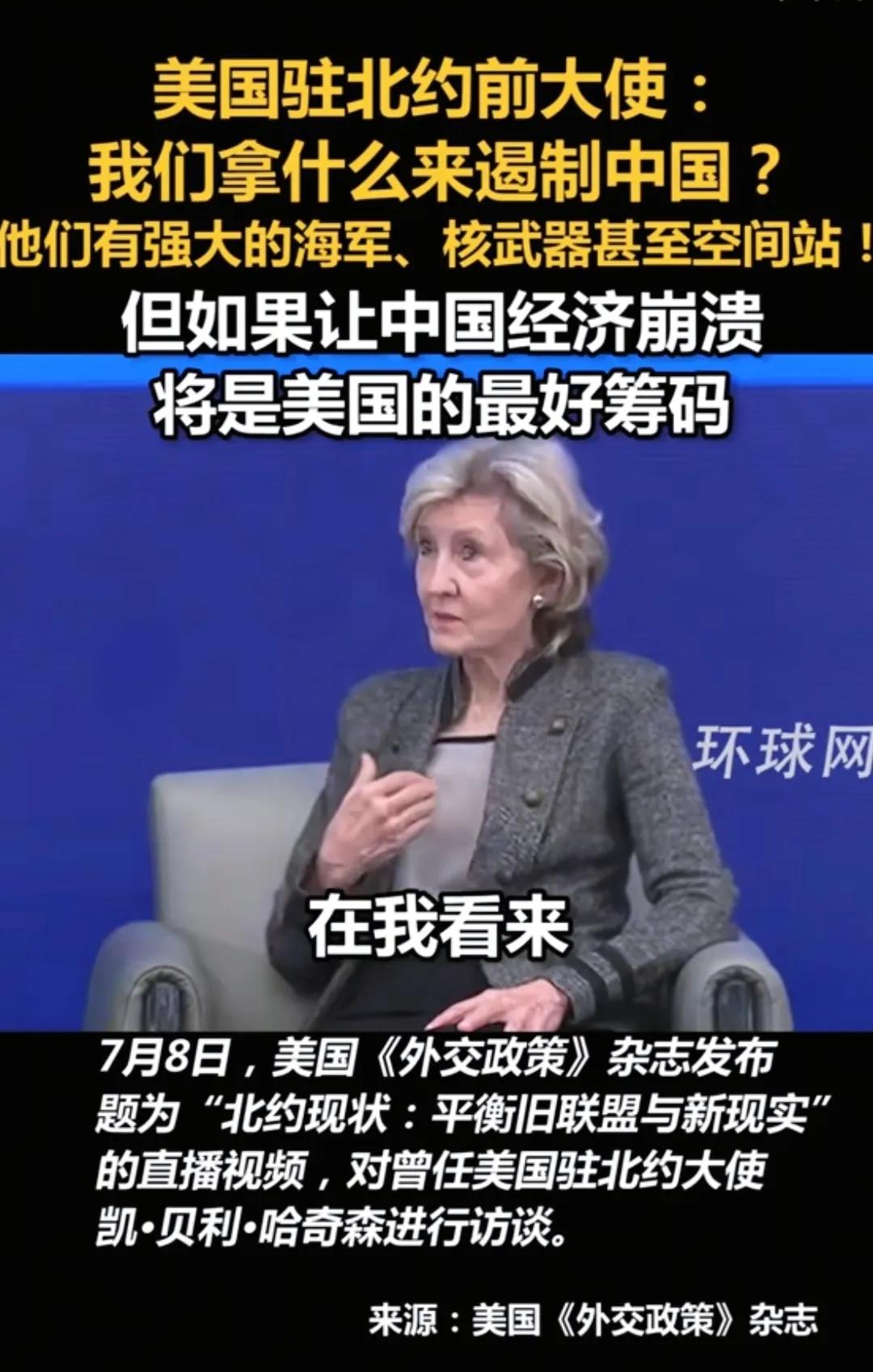 被猜对了
美国慌了
放弃与中国对抗了

        美国军方智库的专家们认为