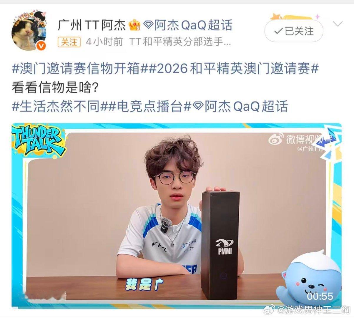 2026和平精英澳门邀请赛澳门邀请赛信物开箱澳门邀请赛选手专属信物派送开启，愿所