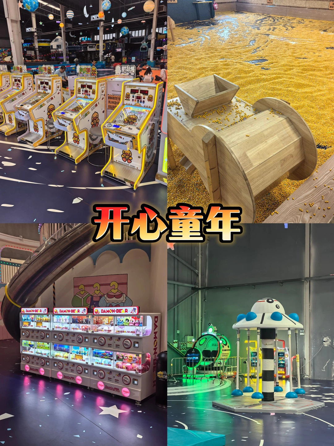 谁懂啊！我女儿玩一天都不腻的开心童年！！