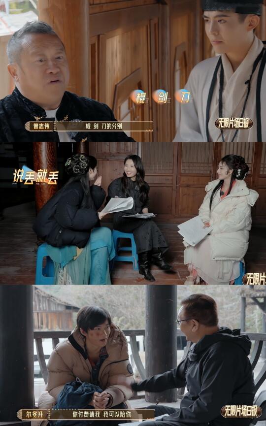 导师风格不同：吴镇宇抽象派、曾志伟干货多、刘涛抠细节 	 在加更片段里...