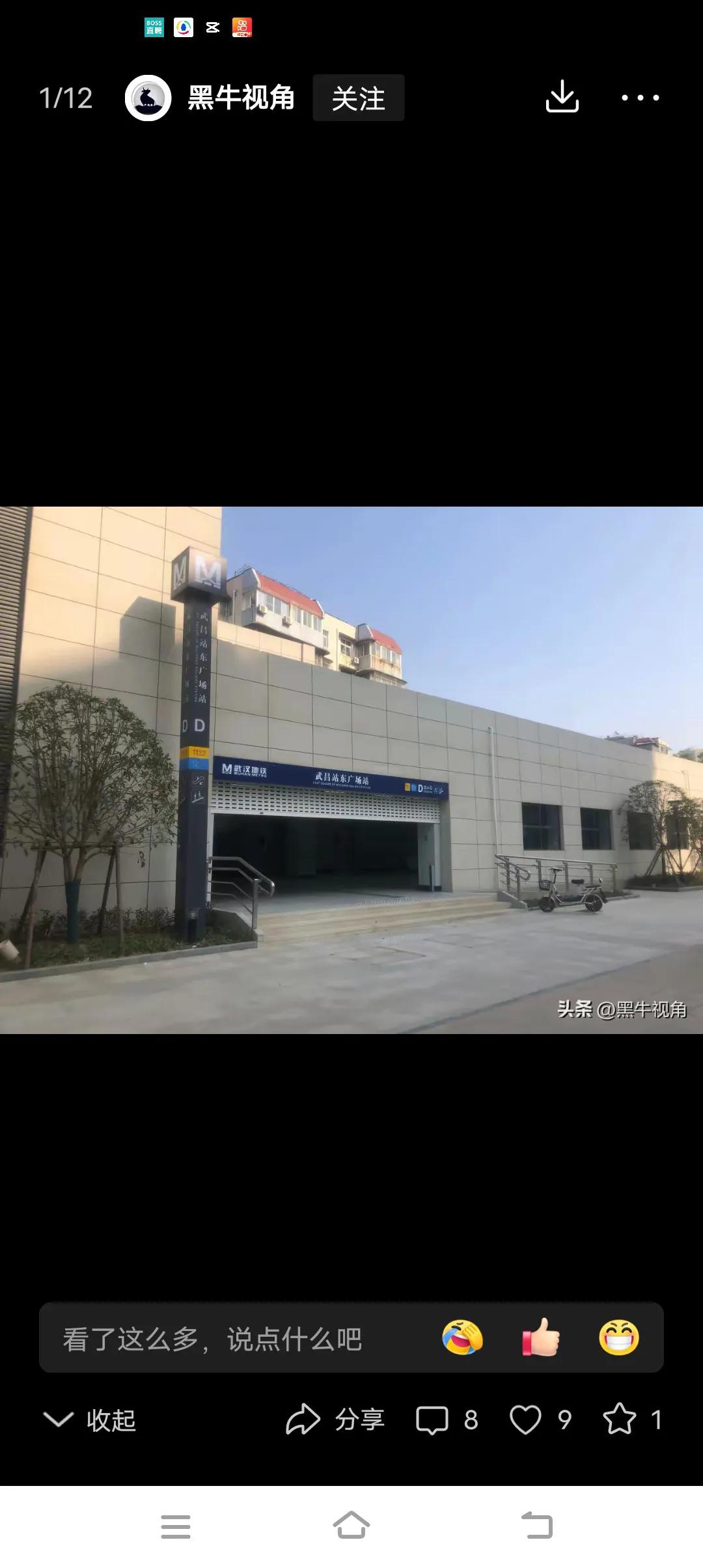 冬日生活打卡季好消息！地铁11号线2期要开通了（如下图1、2、3）。听说将于12