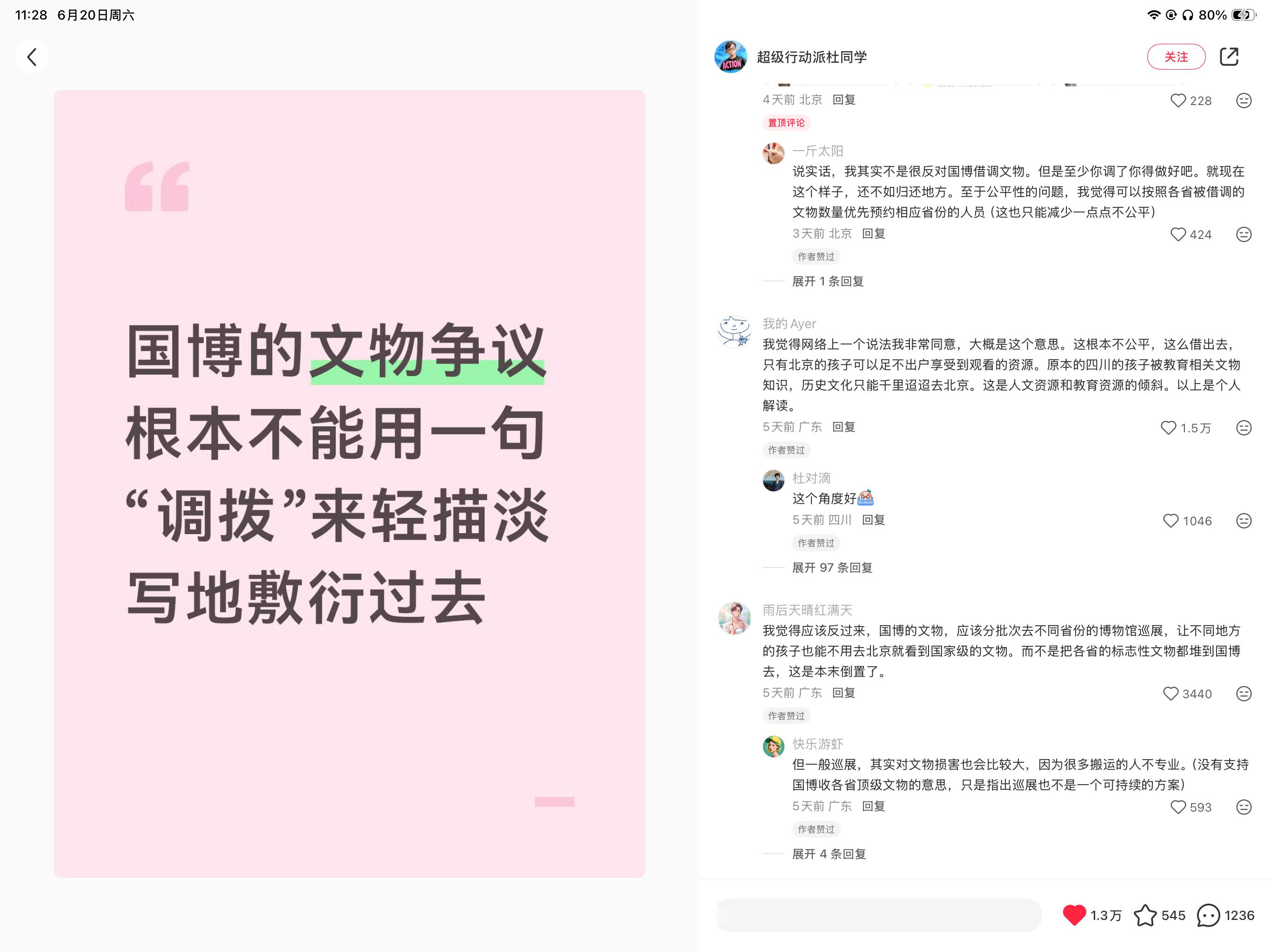 国博的镇馆之宝确实太多太多了，人流量也一直居高不下，在北京也不是能经常去的 