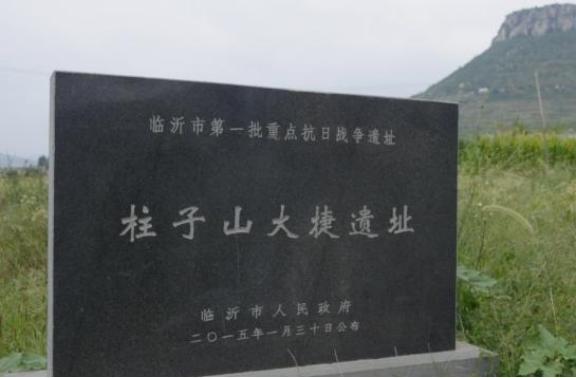 1943年11月15日，鲁南军区部队向费县柱子山扑去时，刘黑七已经在山东及周边地