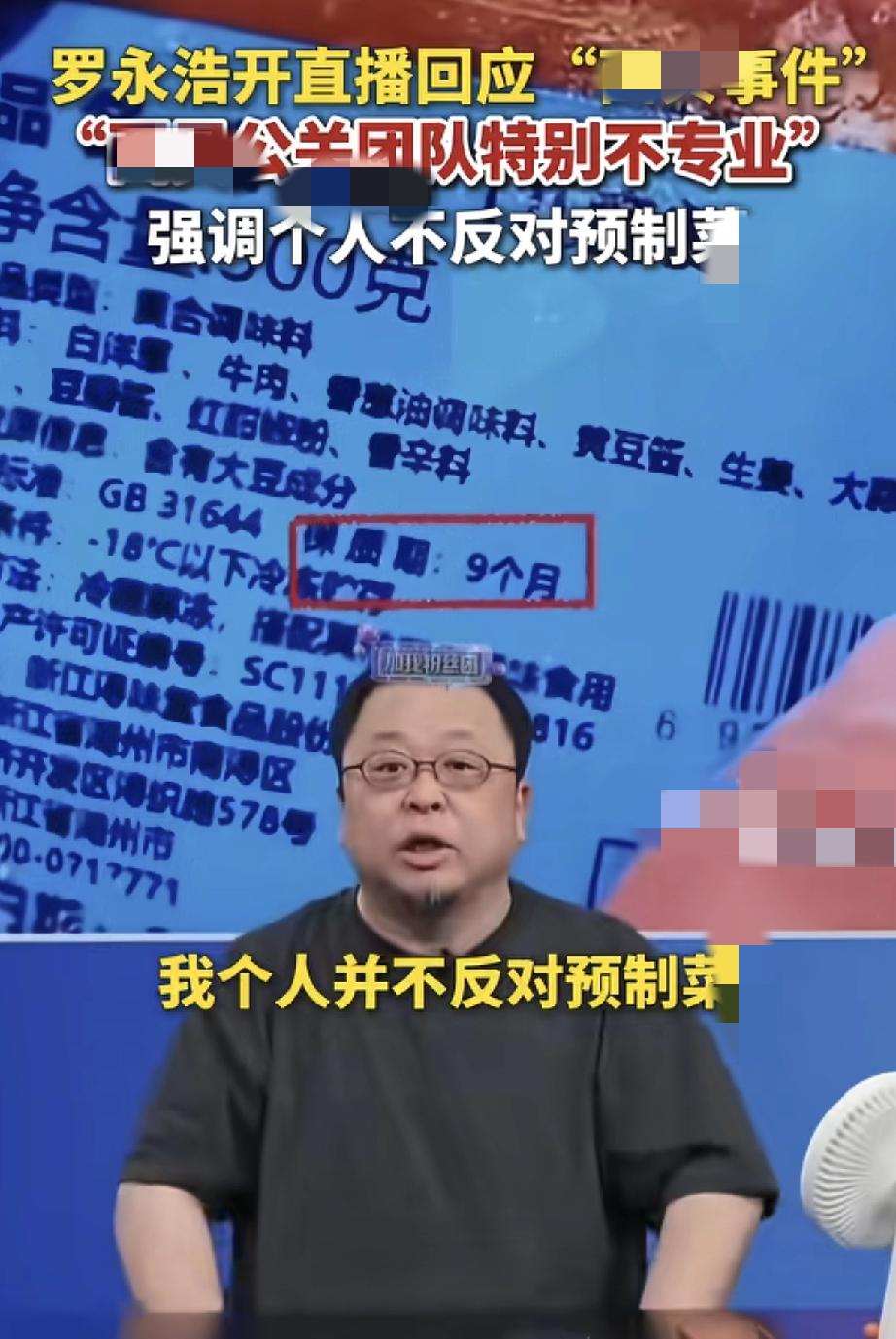 感觉罗永浩递了根绳，贾老板直接自己就往房梁上绕了。这件事原本很简单，老罗虽然是名