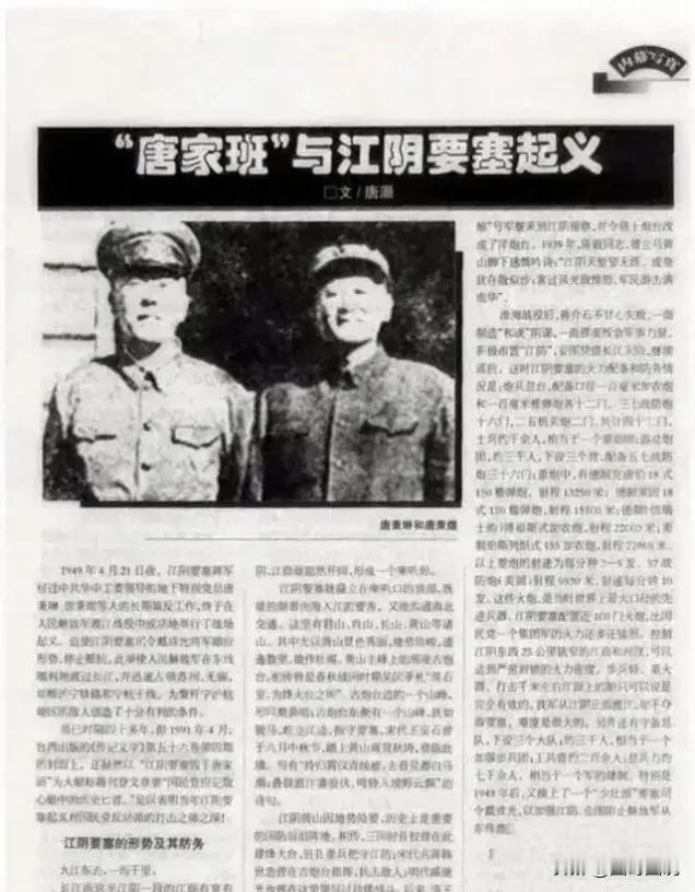 1948年6月的一天，因为江阴要塞司令的人选问题，俞济时正在卖力的推荐此人：
1