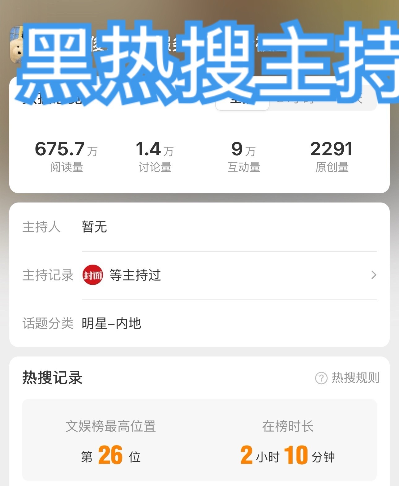 灰溜溜删微博灰溜溜需要关注才能查看微博无良媒体封面新闻等着被告吧