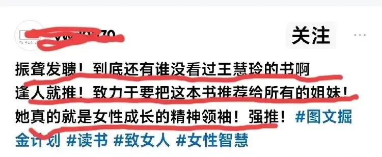 [毒鸡汤让许多人丧失辨别美丑善恶的能力]

有人把王慧玲那种颠倒三观，违反人伦的