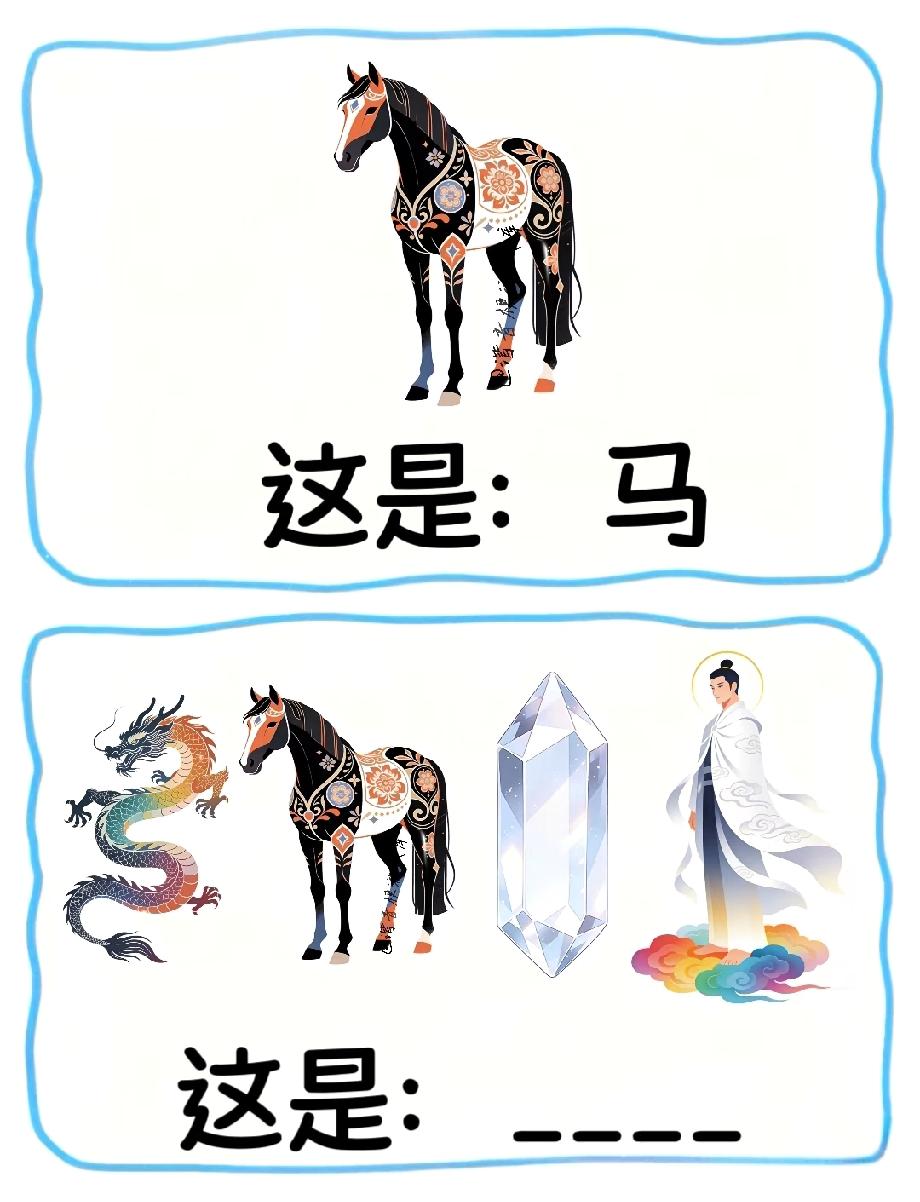 这4样东西藏着一个答案，90%的人第一眼懵了，你能猜对吗？