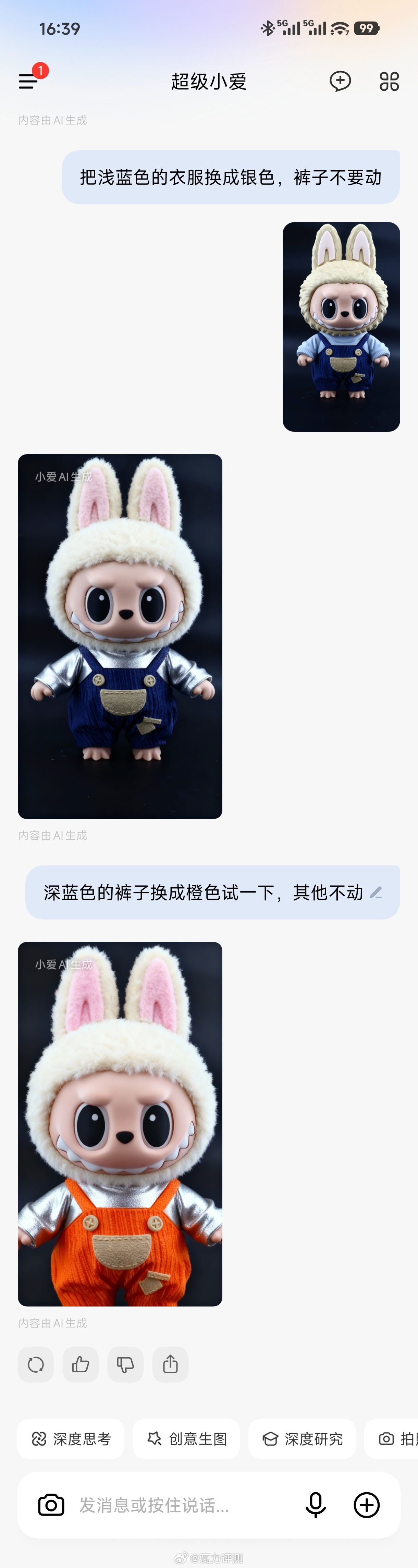 这就是刚才我说的小米超级小爱 实战例子，用它来提前模拟你需要打印的配色，避免空想