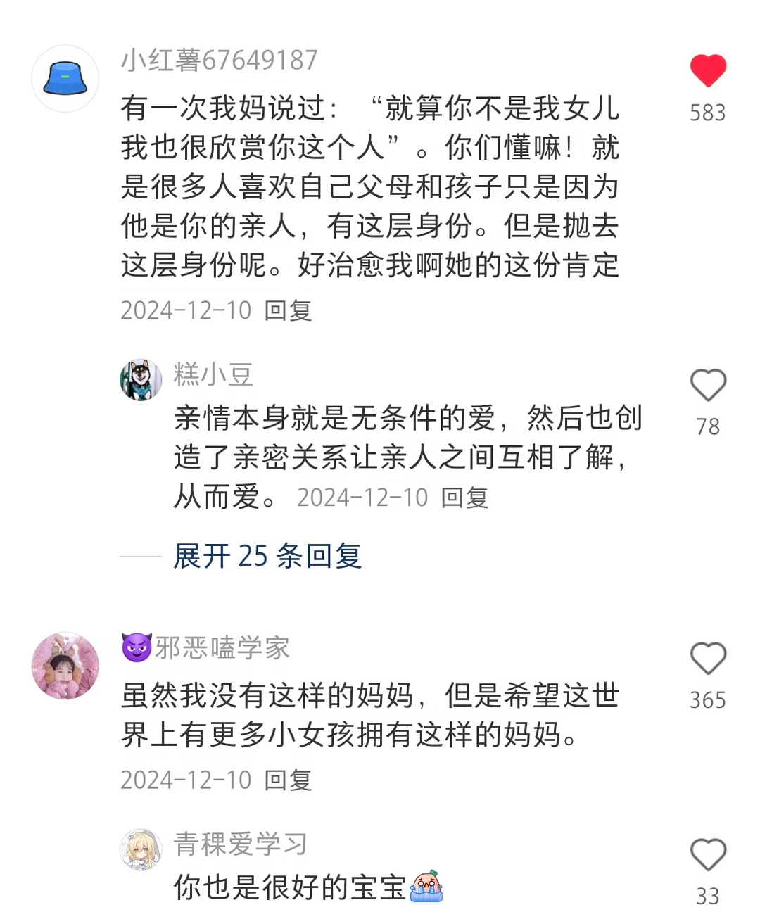 真的有人被爱到这种程度  被好好爱着的人，眉眼永远舒展温柔。 ​​​