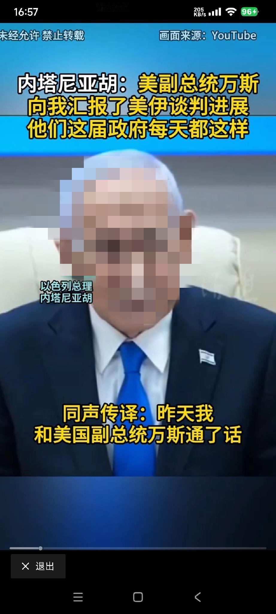 美国人民听了怎么想[捂脸]汇报一词，表示下级向上级汇报工作。
老狐狸当着记者的面