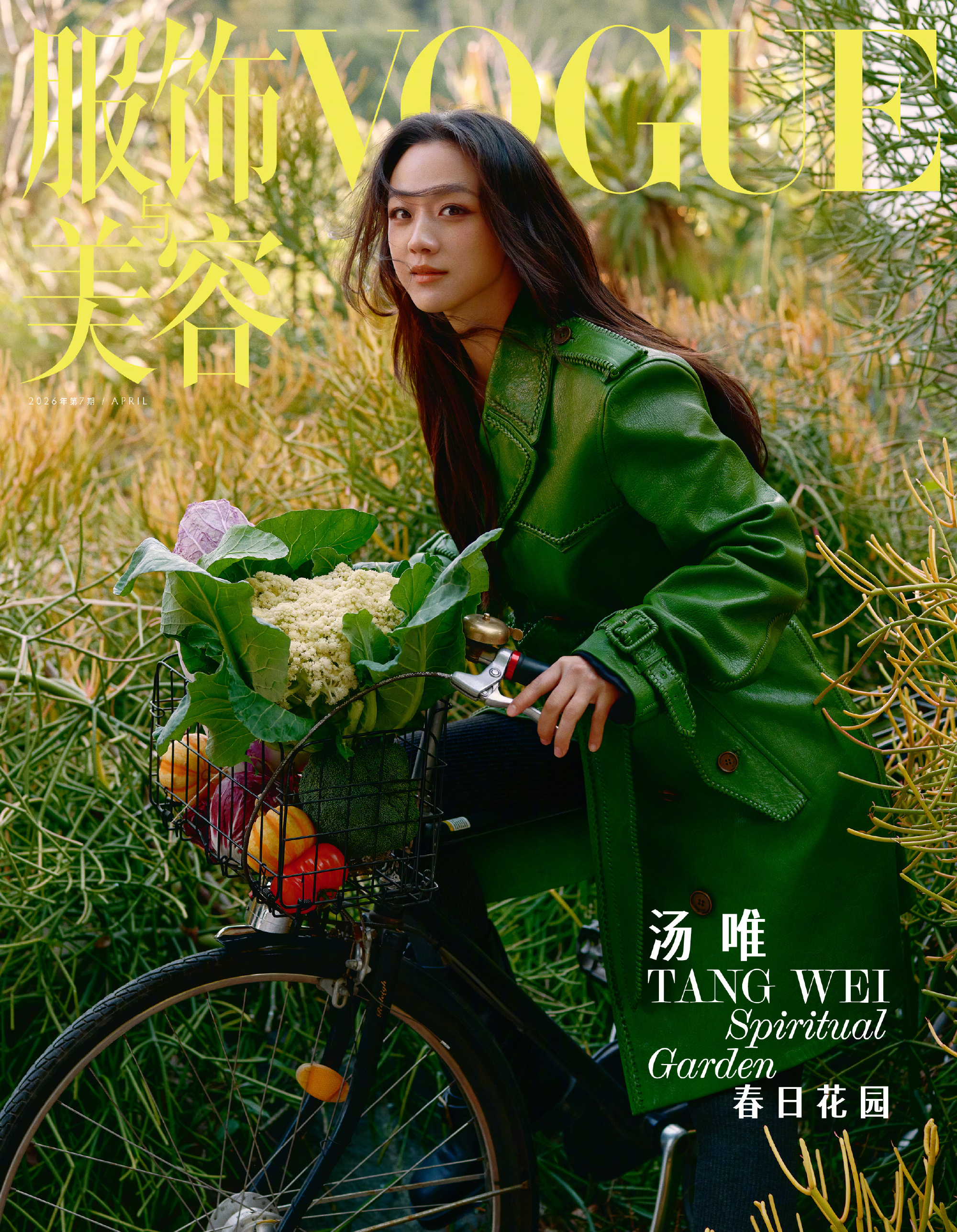 汤唯VOGUE四月刊封面 汤唯《VOGUE》四月刊封面，好漂亮啊！ 
