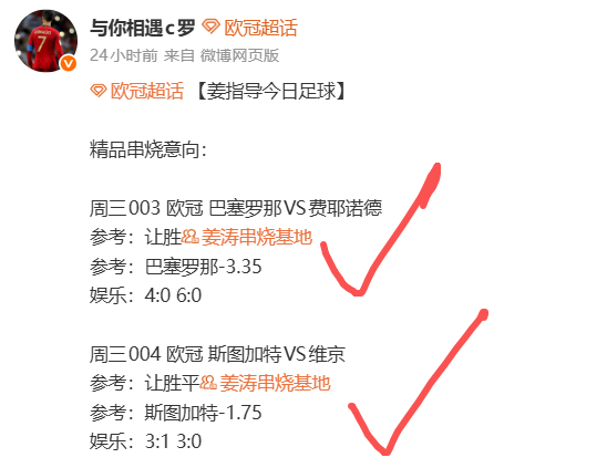 每日‬足球推荐竞彩足球 🍀 新周期 · 新开始 · 真实战绩 · 好运加持 ·