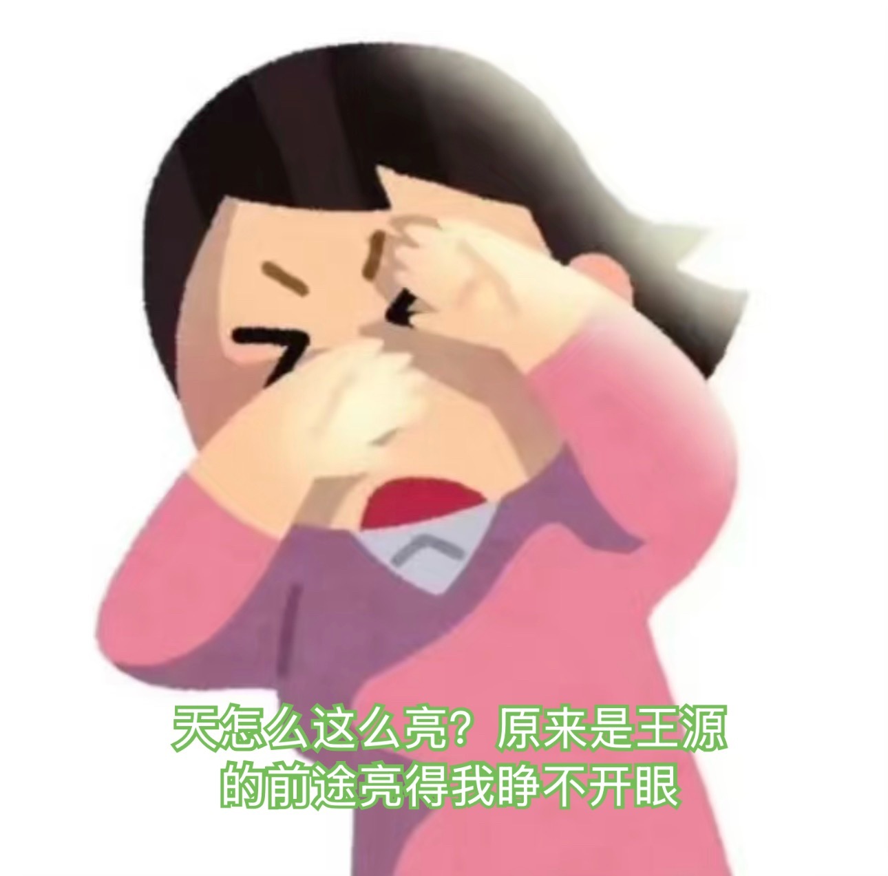王源真的是一位很会创作的歌手，源味歌曲的受众也越来越多。这次雪崩的火爆出圈，也炸