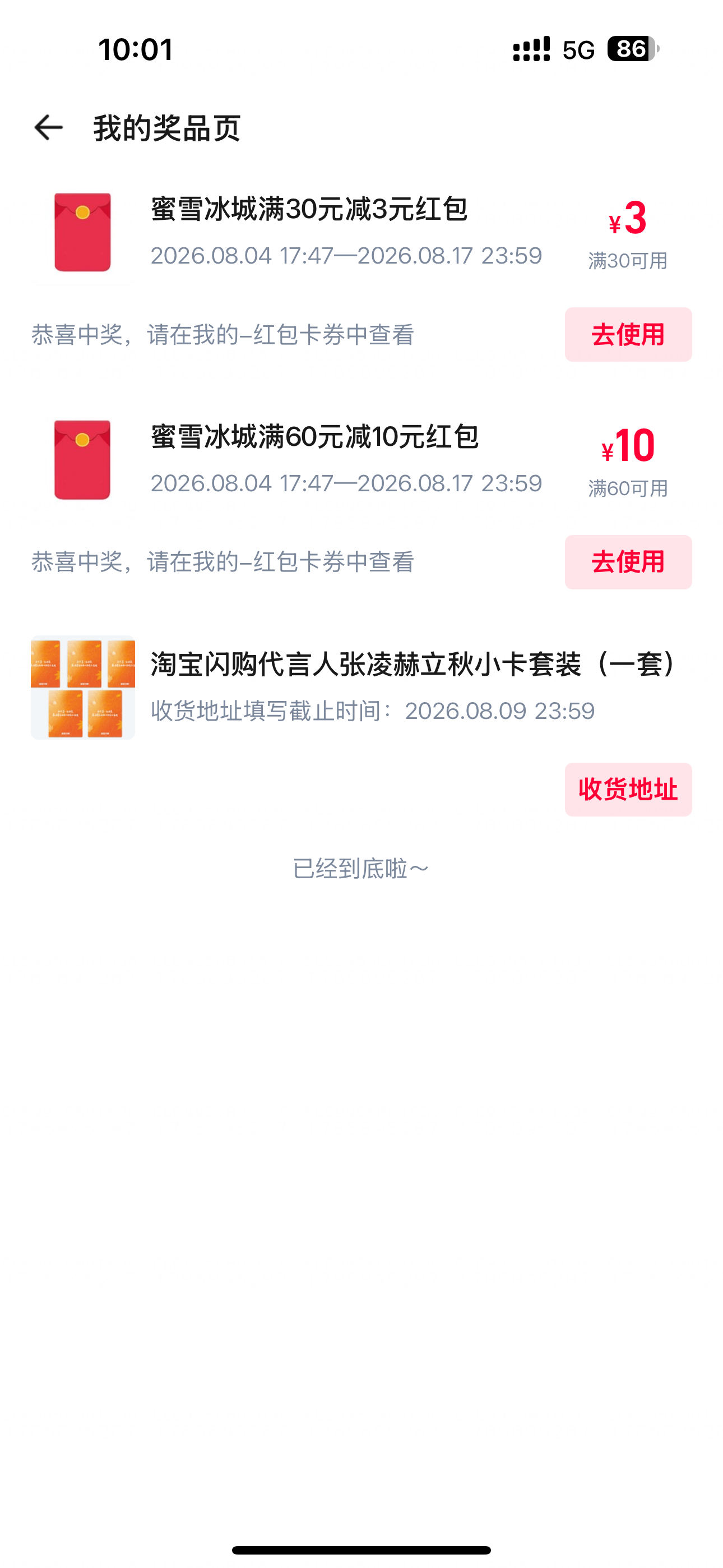 给我兑到了 