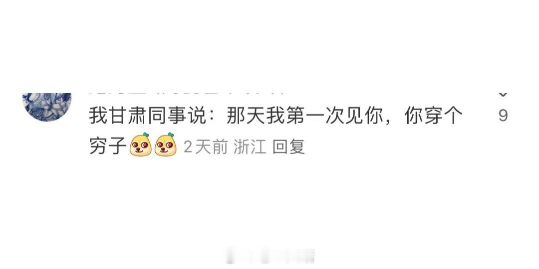 当你身边有个甘肃朋友时哈哈哈哈哈 ​​​