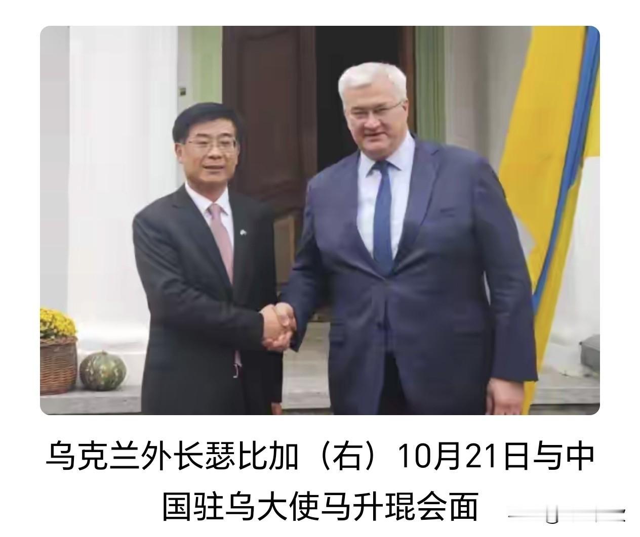 乌外长瑟比加主动约见中国驻乌大使，时机耐人寻味。
一边是美特使奔赴莫斯科斡旋，普