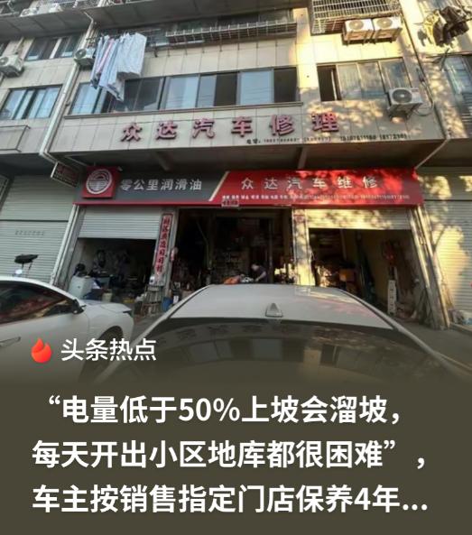 “终身质保”被玩成了文字游戏？浙江丽水，一女子花48950元购买一辆奇瑞QQ冰淇