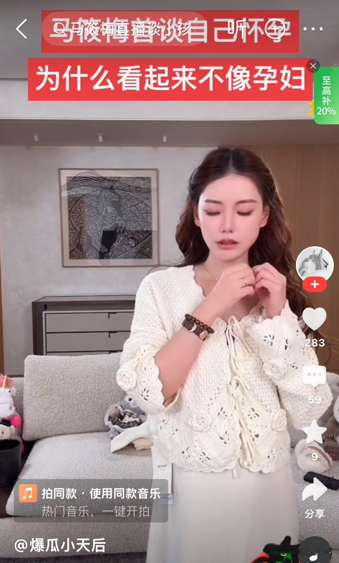 马筱梅谈怀孕为什么要发胖，她很不理解，她说“我特别不理解，为什么怀孕后人要肥，要