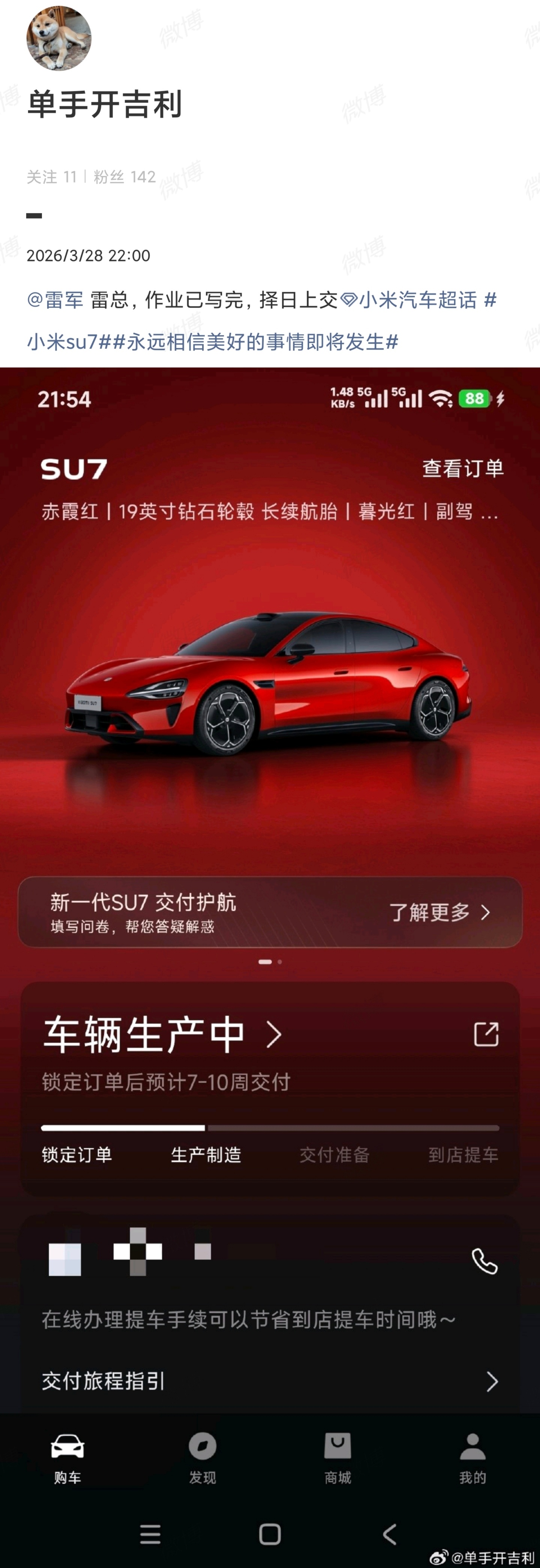 【被雷军回复网友已购入小米新SU7 】3月25日，一网友在雷军微博下称如果雷总回