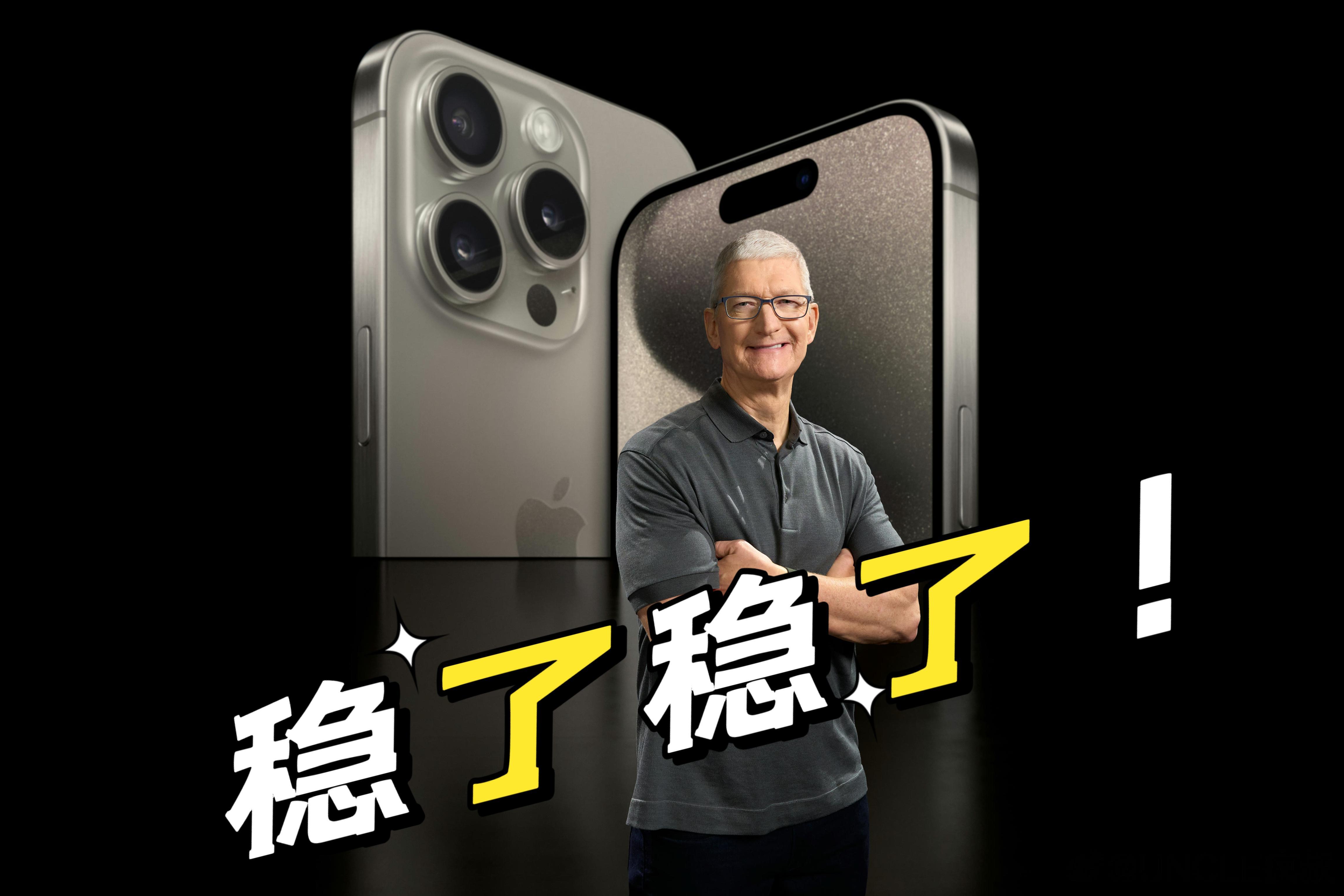 iPhone 15系列配备6GB运行内存iPhone 15 Pro系列全系配备8
