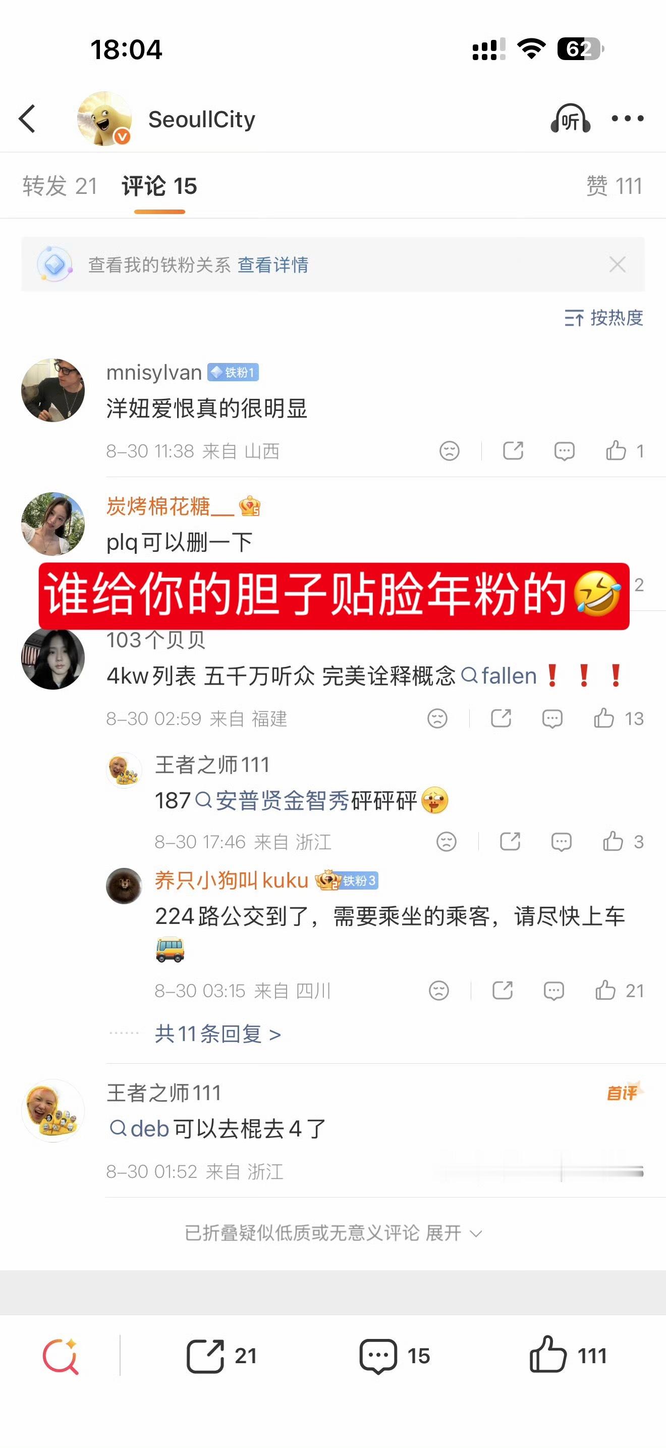 124排名186，只比上次187 退步一点点🤏🤏🤏 ​​​