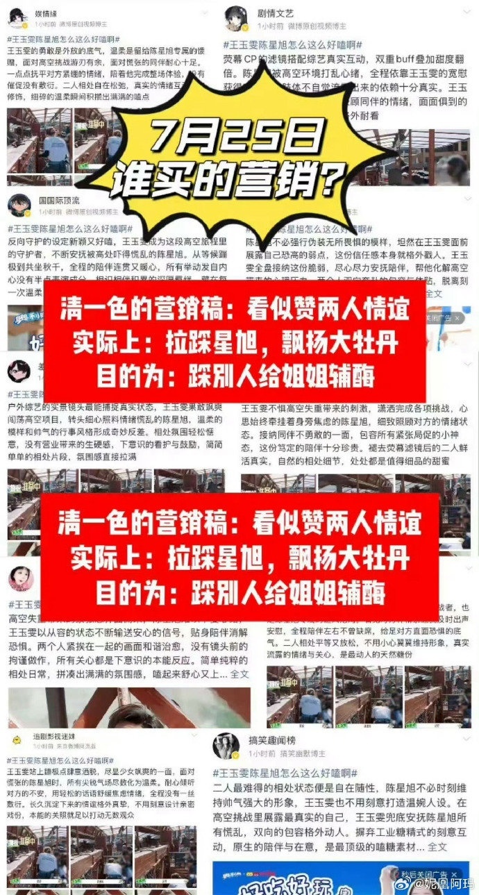 地球超新鲜万万没想到系列，这是粉丝还是团队给姐姐立万人迷人设吗？为什么弹幕和yx