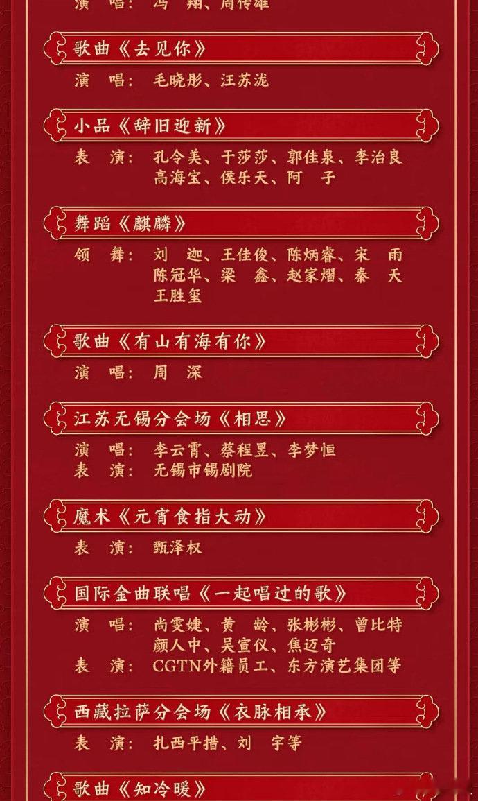 周深元宵晚会独唱  周深又要在央视舞台大放异彩，作为元宵晚会唯一独唱歌手，《有山