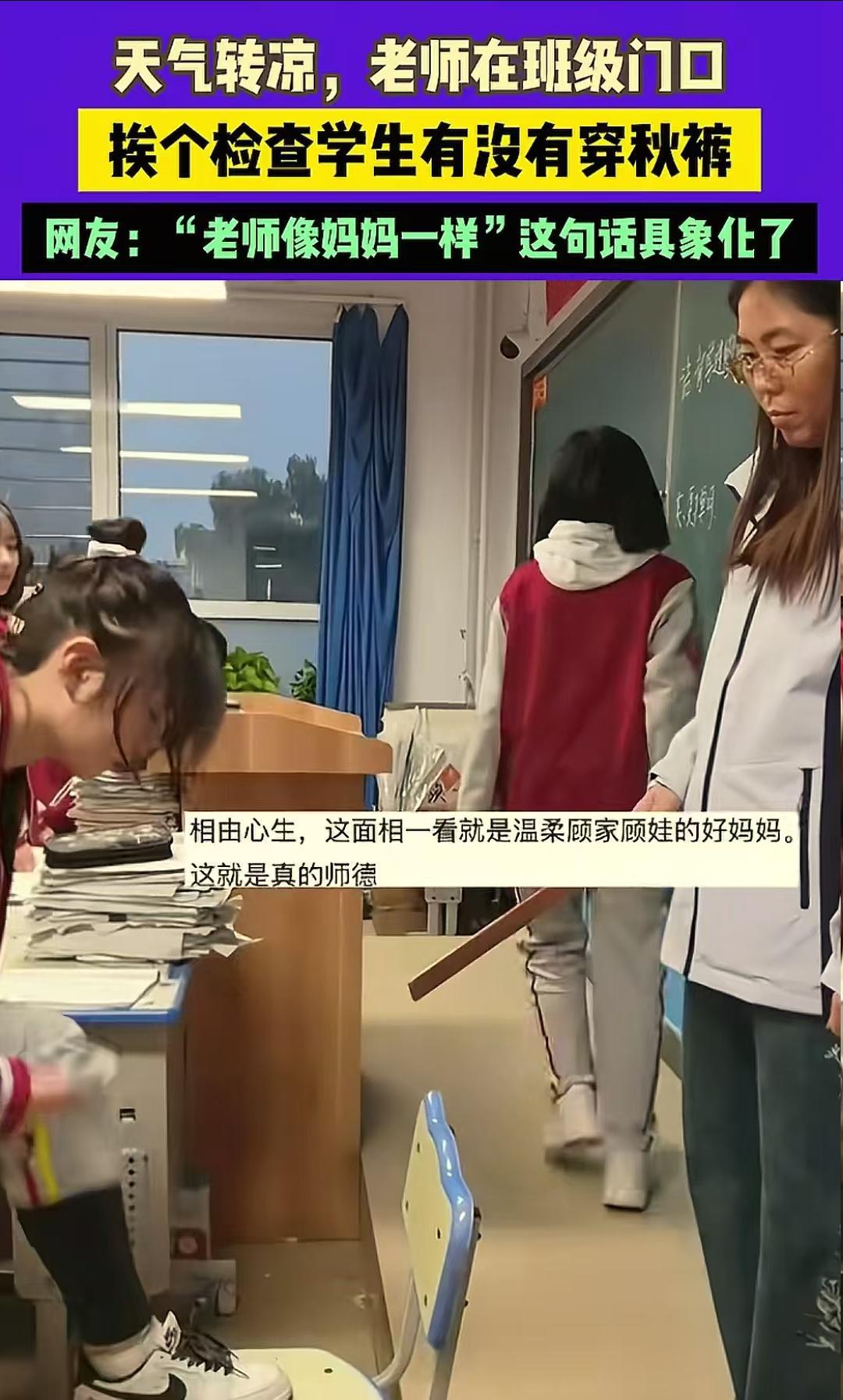 教室前排，老师举着戒尺，学生们排队撸起裤管接受检查。

老师的戒尺呈现一种随时可