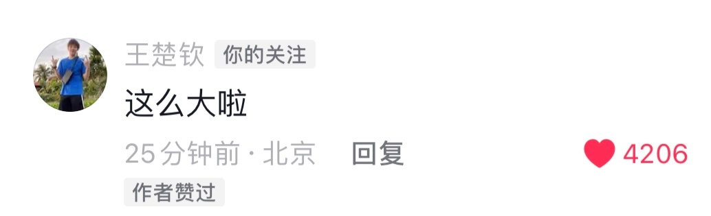 61儿童节出现的耶儿🤏🏻 