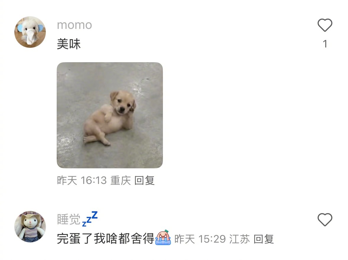 我的消费观be like ​​​