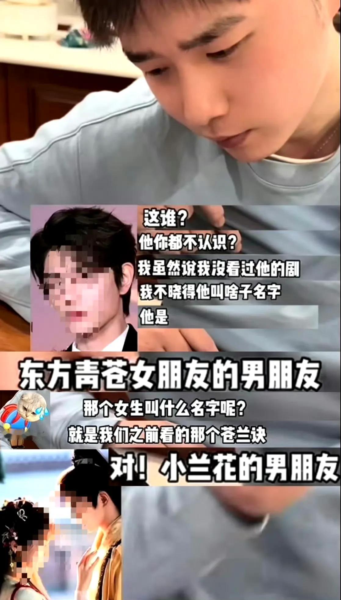 靠拉踩别人火的，网友甚至都记不住你的角色名。
靠假鬓角是修饰📺脸型。
王鹤棣路