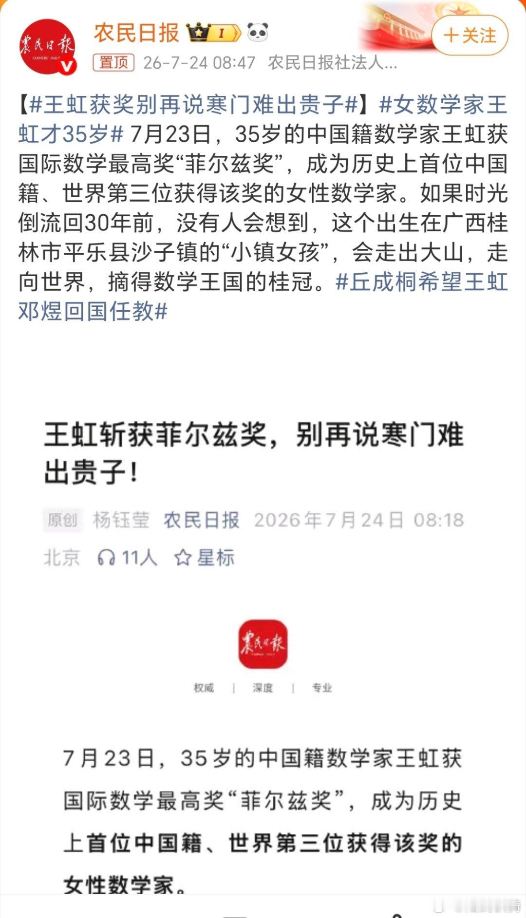 王虹获奖别再说寒门难出贵子。寒门难出贵子，什么叫“寒门”？什么叫“贵子”？这句话