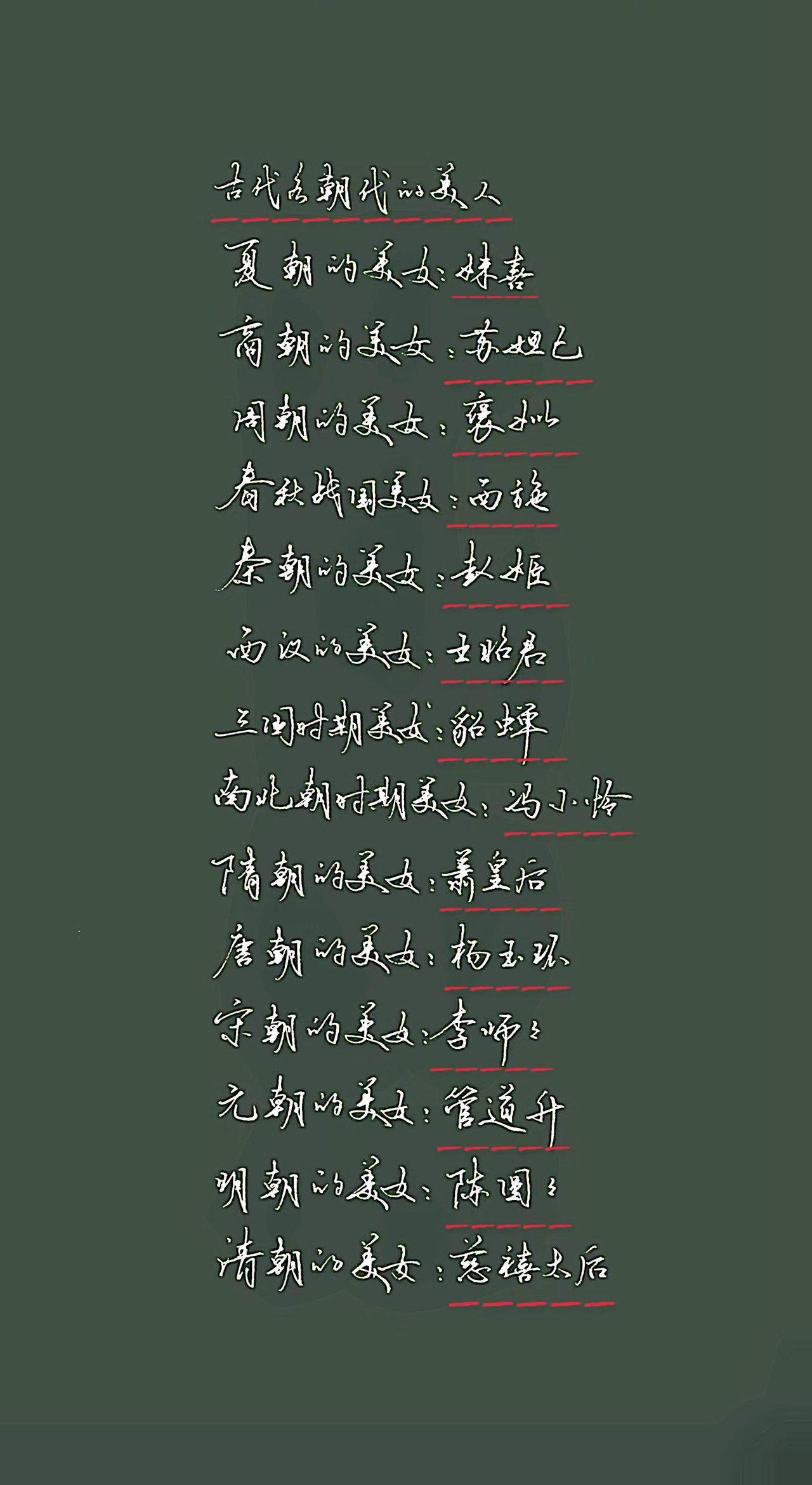 古代各朝代的美女你知道那些？
看见音乐计划 古代美女 历史人物 涨知识