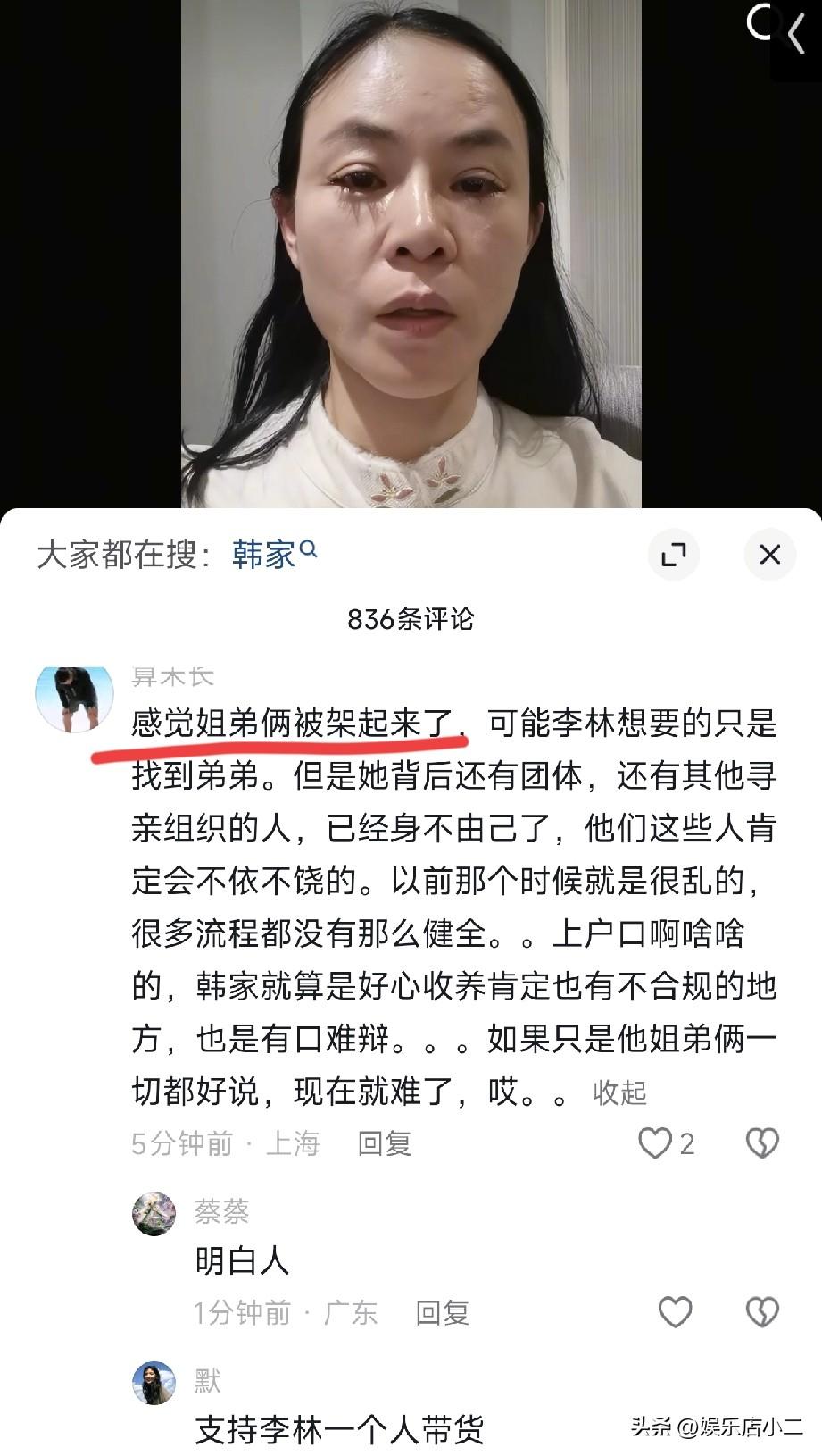 李鑫姐姐李林终于要带货了！
今天李林发视频称她从医院回来了，没什么大事，让大家放