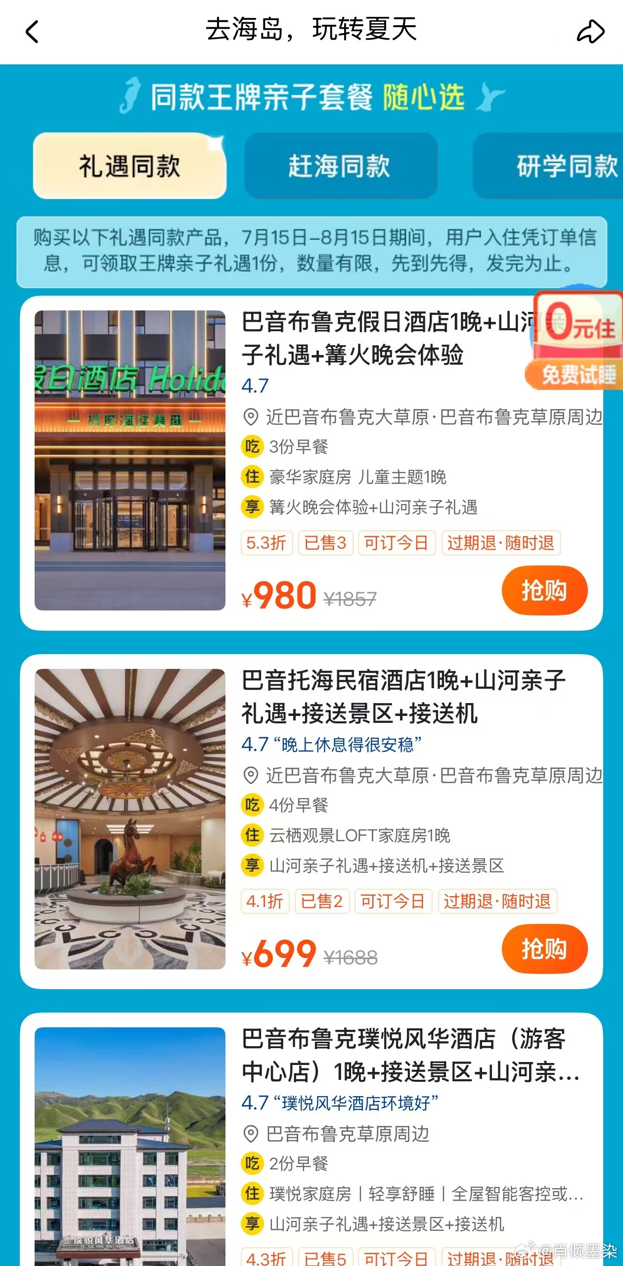 这到底是赶海还是被海赶 夏日亲子氛围感天花板藏在海边，赶海的欢声笑语，蓝眼泪的粼