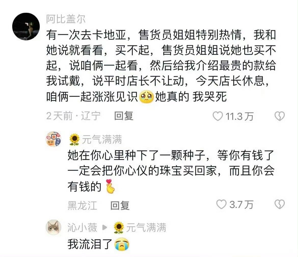 能当上销冠是有原因的[泪] ​​​