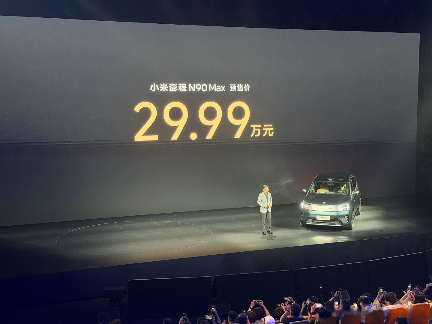 小米澎程N90价格25.99和29.99，这价格大家觉得可以吗？ 