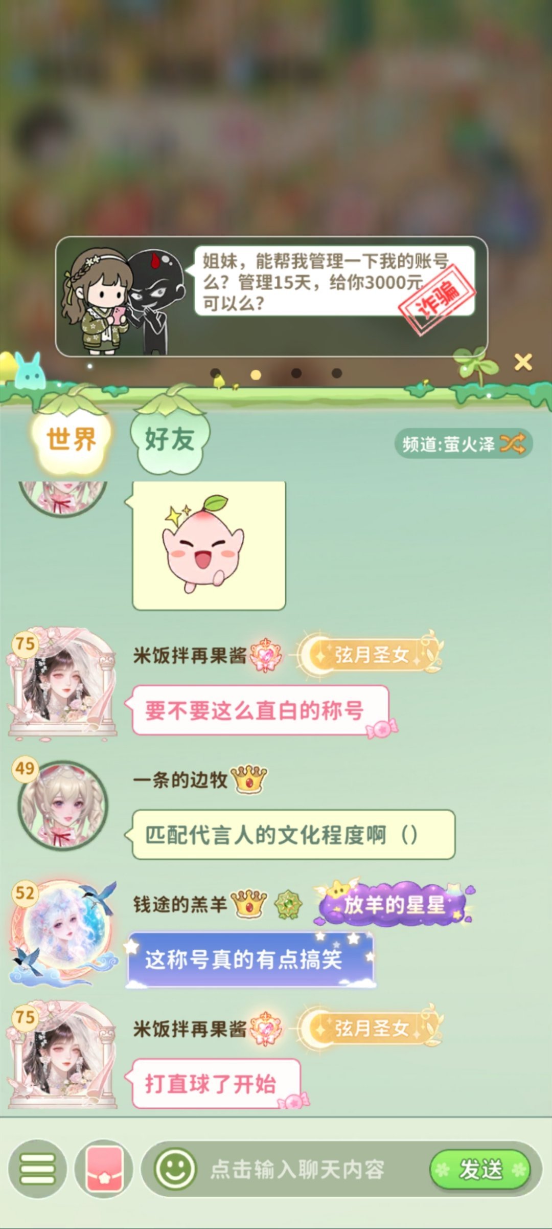 关晓彤织梦森林代言人 代言人北电的哦高考552分哦