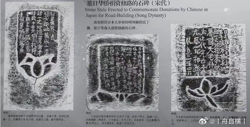 800年前，日本华侨回乡出资修路在宁波天一阁博物馆内，珍藏了三块不起眼的南宋石刻