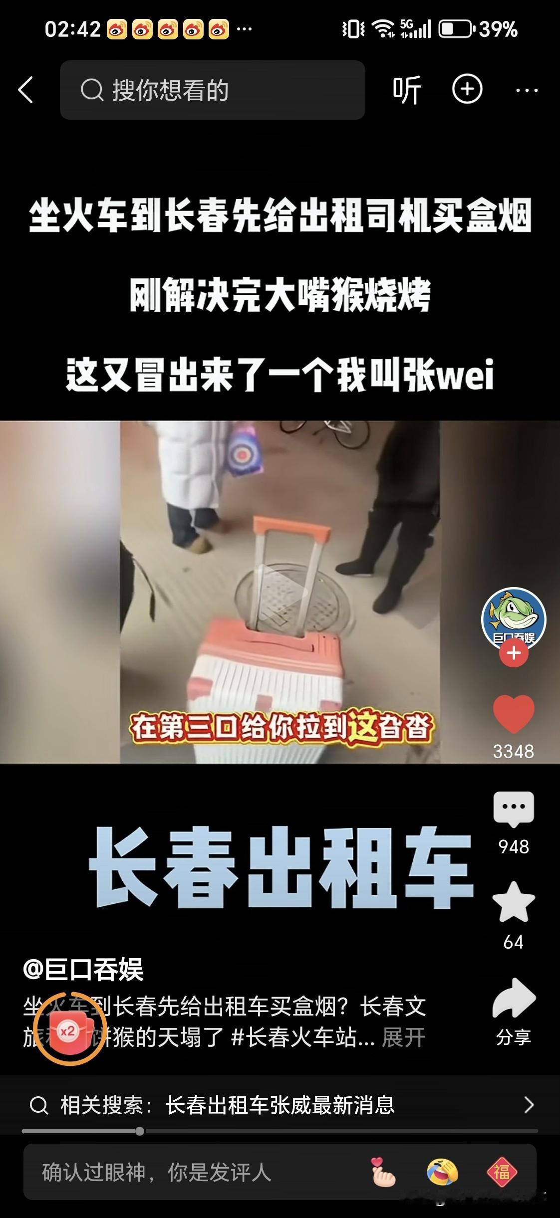 长春出租车司机
欺行霸市需要管理！

外地几个小姑娘组团去长春旅游，司机在高铁站
