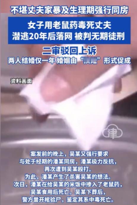 江西，女子生理期，丈夫强行和她发生了关系，事后，她看着满床的血，脑海里不断地浮现