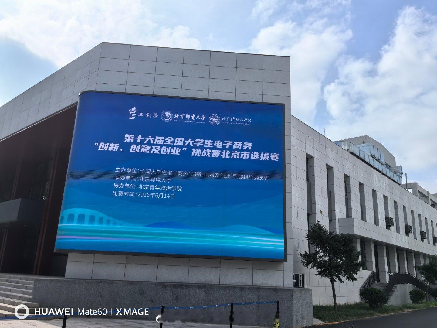 评审一上午，才知道北京金融科技学院的前身是成立于2004年的北京工商大学嘉华学院
