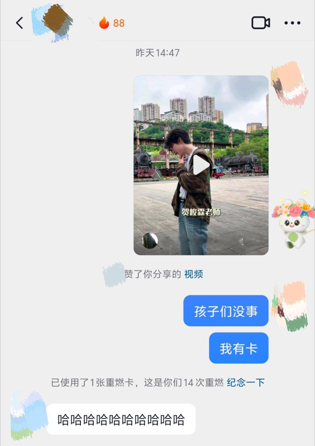 和我朋友88天火花重燃了14次此处BGM该配我们好不容易我们身不由己🙊 